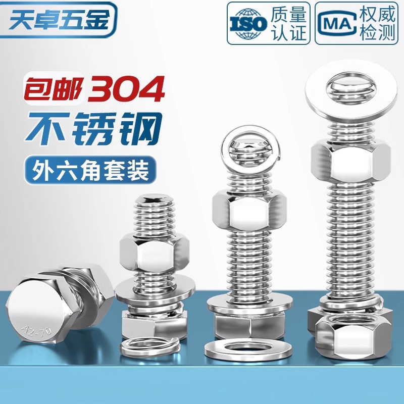 حلزونات من طراز M3-3 M20 ذات لولب من الفولاذ غير القابل للصدأ من طراز 304 mm8m10 مزودة بكمية كبيرة من الأطقم Application Scenario