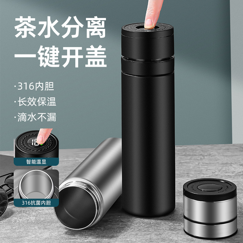 智能保温杯一键开盖密封茶水分离杯触屏显温水杯304不锈钢泡茶杯