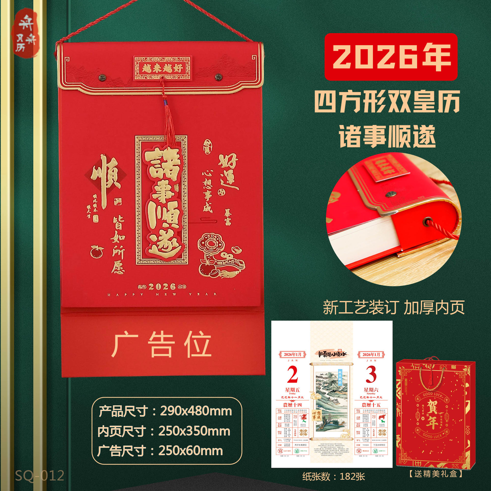 Zhouzhou Calendar 2026 Year of the Horse Calendar, high-end Gift, Square Double Calendar, Advertising Weekly calendar, Factory direct sales details Picture