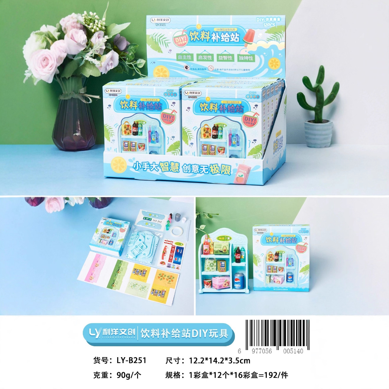 Popular Diy Children's Toys, Miniature Educational Toys, Food Toys, Safe And Non-Toxic For Children, Factory Wholesale Application Scenario