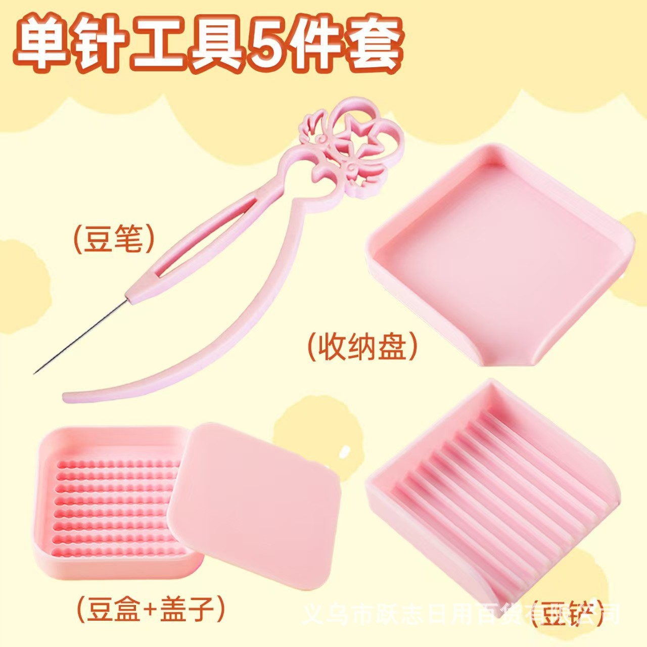 Bean Blending Tool Kit, Bean Blending Auxiliary Materials, Bean Blending Pen, Bean Plate, Bean Spatula, 2.6Mm Large Plate, Round Plate, Standing Bean Plate