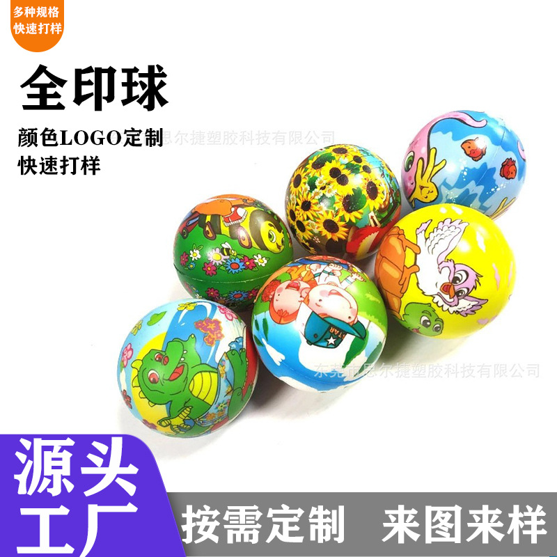 The manufacturer supplies PU full-color printed balls, full-page printed PU balls, color-printed balls, smooth balls, foamed balls and solid balls