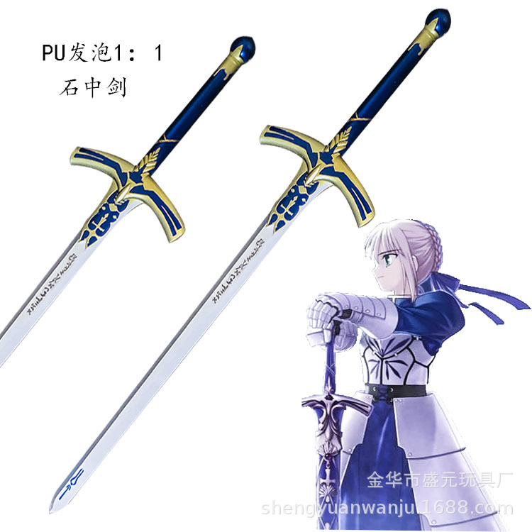 The Stone Sword fate Fate Night Long Night Oath Darkening Victory Golden Sword 1:1PU weapon Model Sword