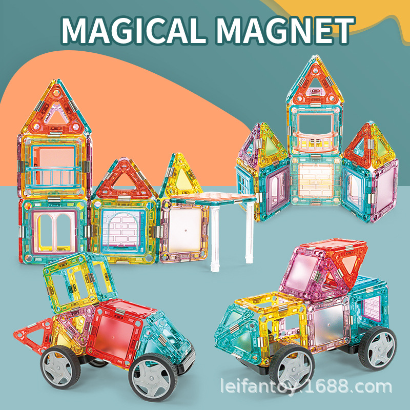 百变磁力片儿童磁力积木玩具立体益智拼搭装孩子拼图幼儿园早教