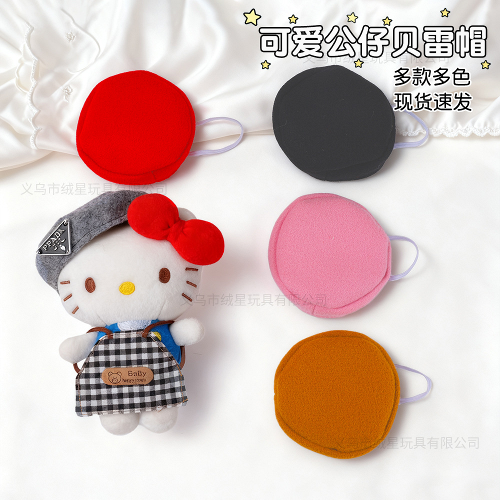 Baby clothes, Beret hats, trendy SP painter hats, 10cm baby clothes, decorative hats, plush dolls, mini hats, fashionable outfits full figure