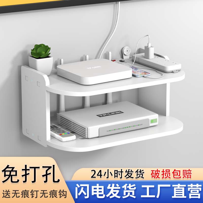 电视机顶盒放置架墙挂墙上置物架免打孔路由器收纳wifi墙面置物架