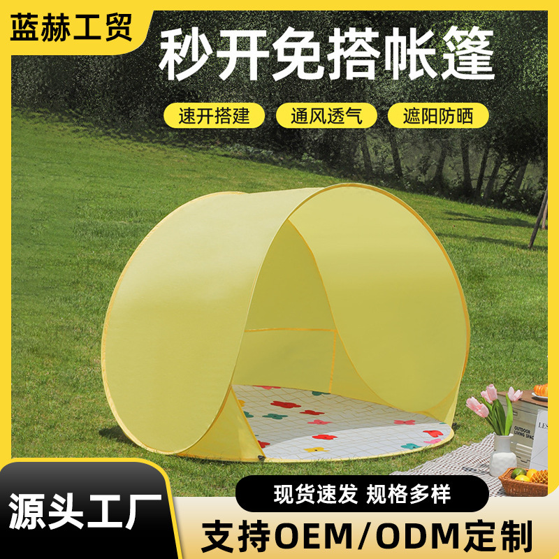 INS风儿童速开帐篷户外露营防晒便携可折叠帐篷宝宝室内外游戏屋