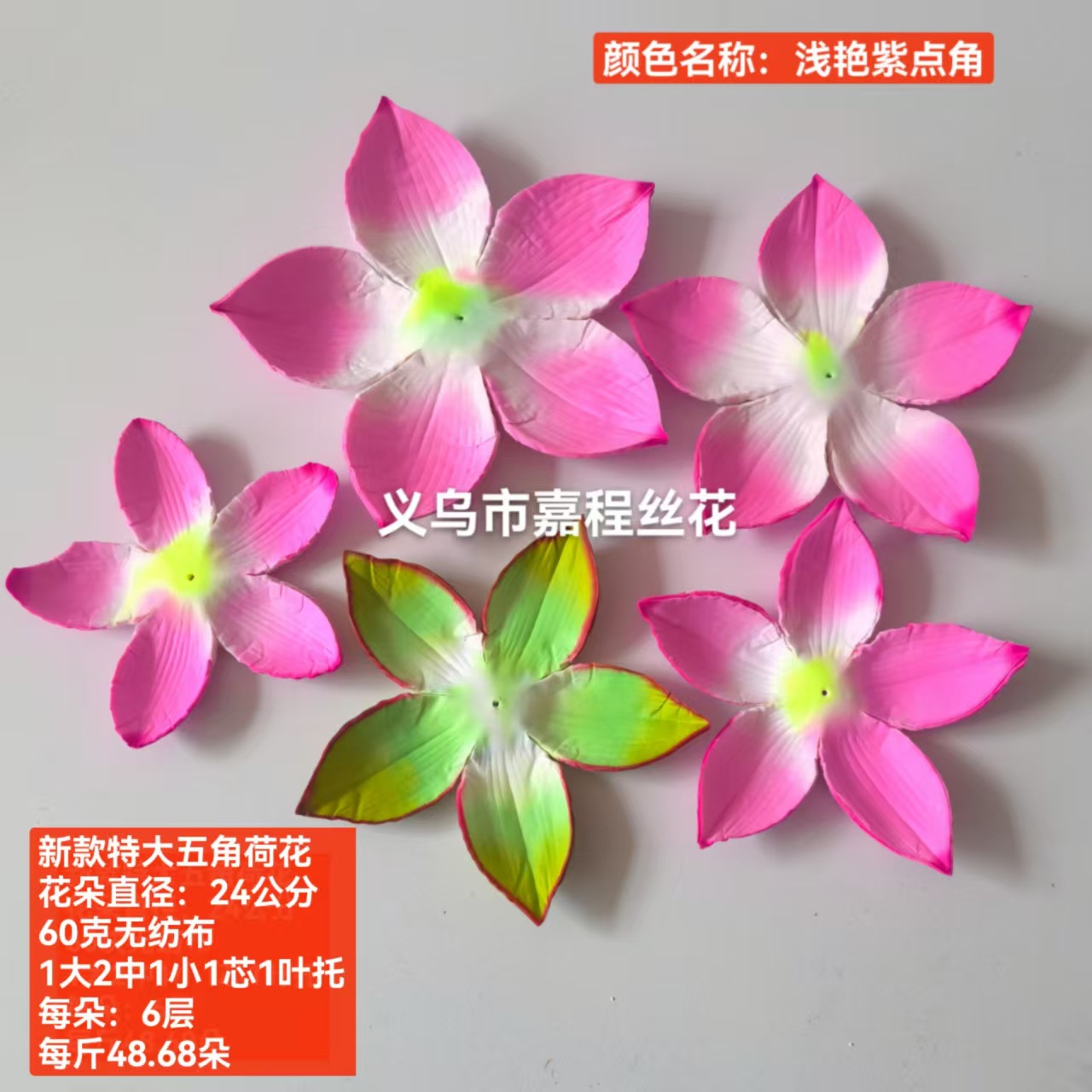 4公分玫瑰花头/玫瑰/花环头饰/花杆/竹木细节图