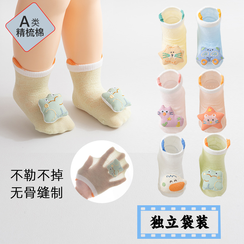 2025夏季透气公仔宽松不勒脚可爱带卡通0-3岁男女小童婴儿学步袜