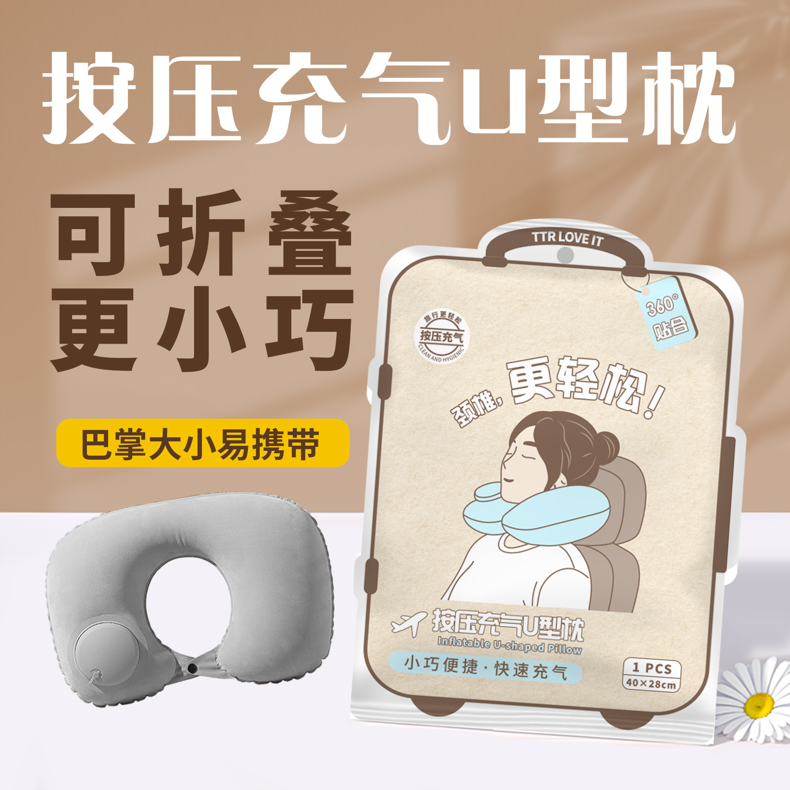 卡盟U型枕按压充气枕头便携飞机颈枕脖子旅行搭子旅游靠枕