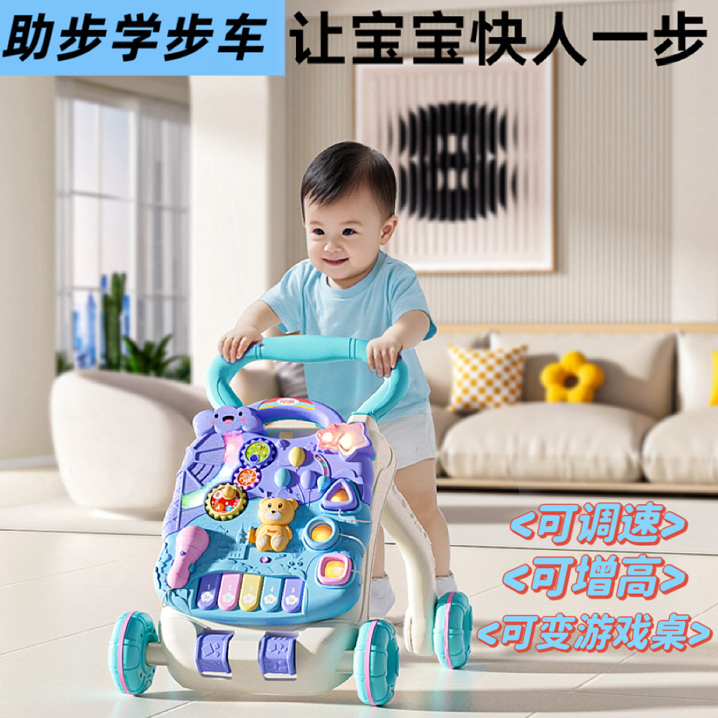 婴儿学步车 防o型腿多功能防摔防侧翻女孩男宝宝助步调速推车玩具