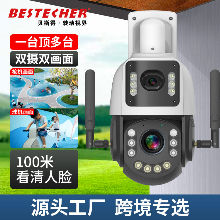 AOV太阳能监控器99倍光学变焦终身免流量摄像头无电无网手机远程 Specification image