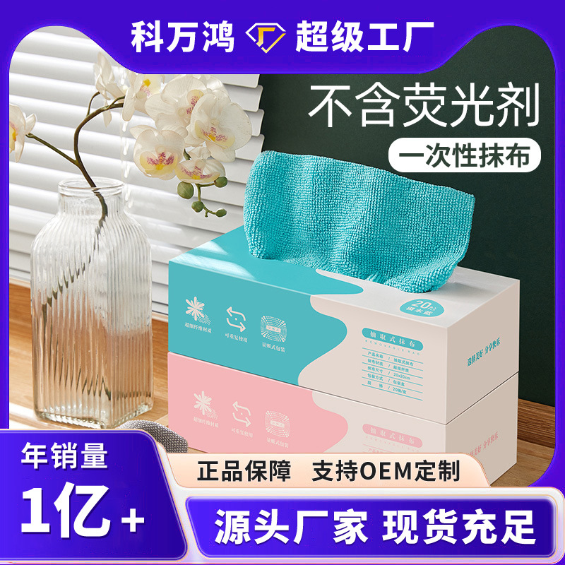 抽取式抹布厨房一次性懒人抹布加厚可水洗洗碗布干湿两用可接外贸
