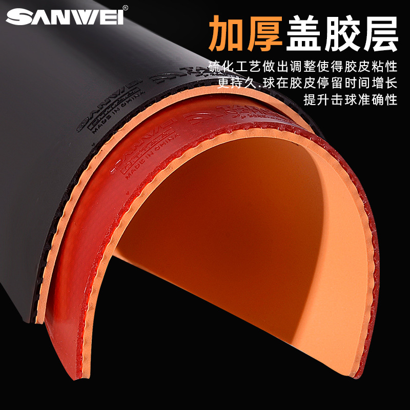 乒乓套胶、海绵、单胶片实物图