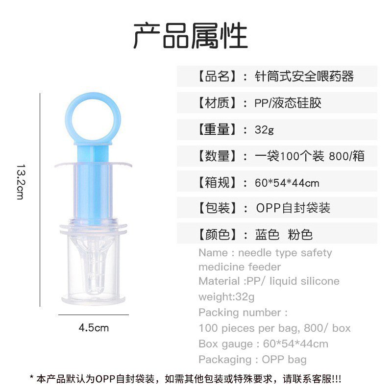 Syringe-type safety drug feeder, specially designed for children's drug feeders Application Scenario