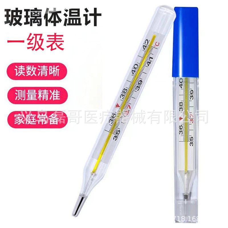 外贸版水银体温计腋下玻璃体温计成人温度计