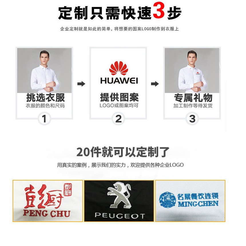 80-piece single weft double ready-to-wear, non-ironing pure cotton long-sleeved men's shirt, daily professional wear men's shirt Item Picture