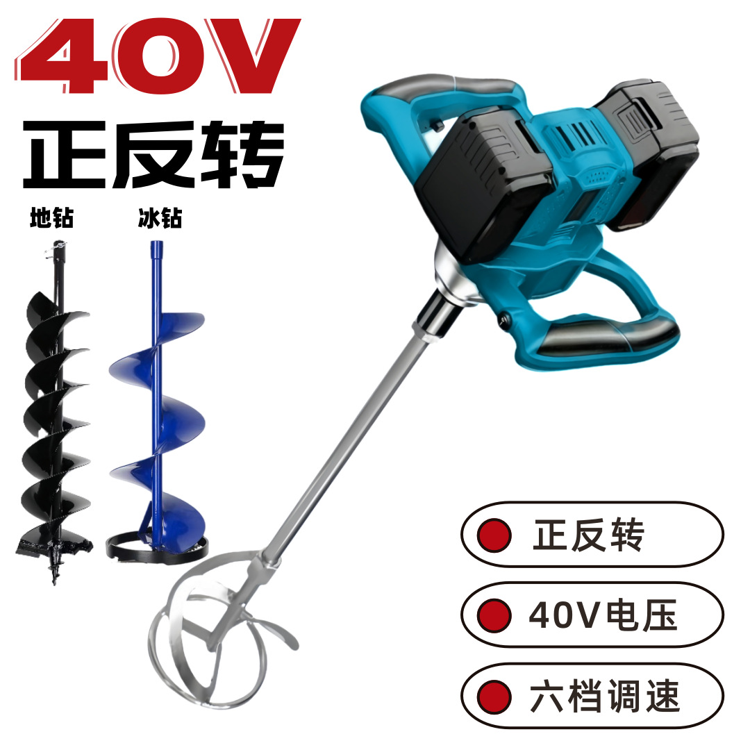 Industrial handheld ice drill, lithium battery drill, mixer, dust-removing wonder, ground drill, high-power steering wheel, dual battery power Specification image
