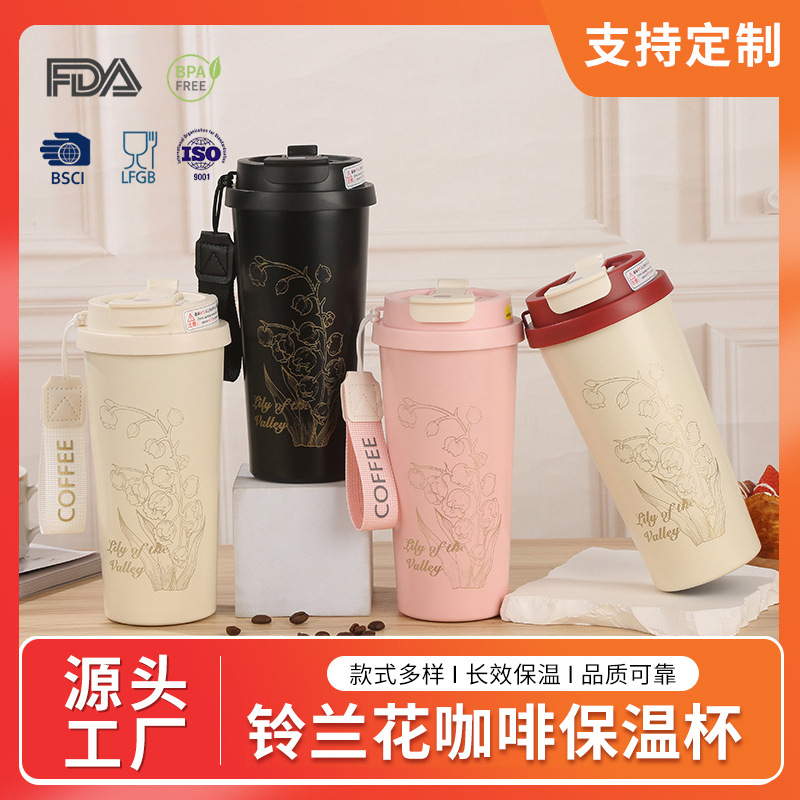 新款铃兰花咖啡杯316不锈钢保温杯商务办公双饮水杯便携学生水杯图