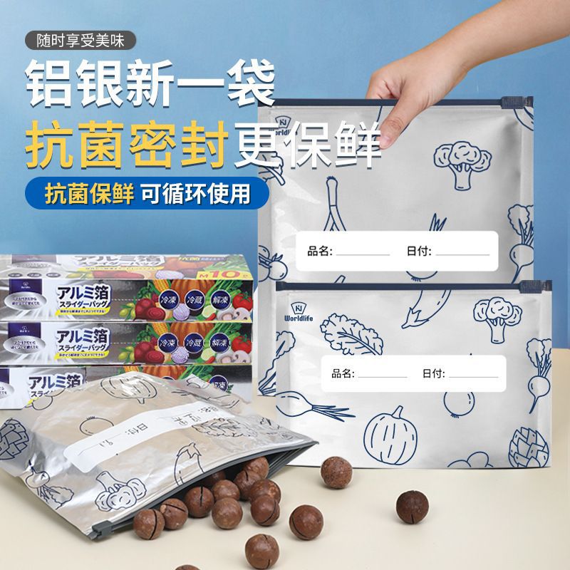 保鲜袋/食品保鲜袋/保鲜袋塑料/铝箔保鲜袋/保鲜膜产品图