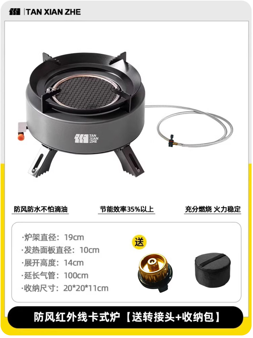 探险者卡式炉户外炉具分体式便携式燃气煮茶炉红外线防风分离式炉白底实物图
