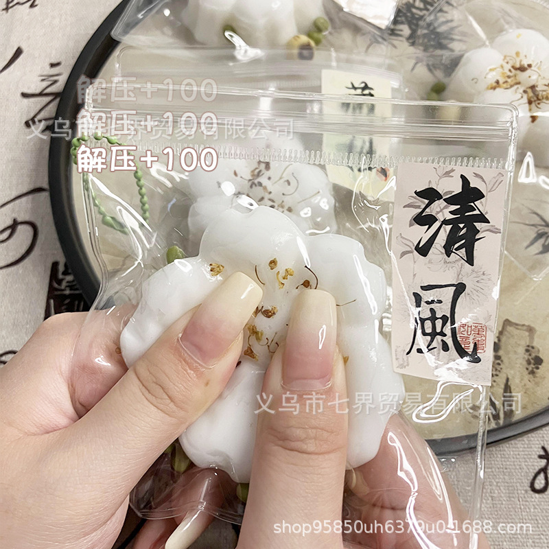 小红书同款超软古风桂花糕粘袋泥感高颜值整蛊神器玩具细节图