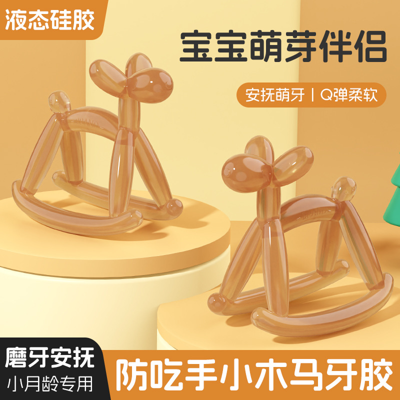 木马/摇马实物图