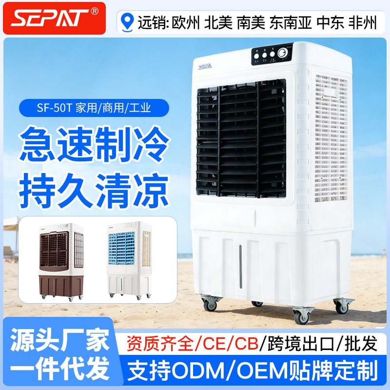 代发家用工业客厅冷风机水冷空调扇制冷加水移动仓库单冷气风扇