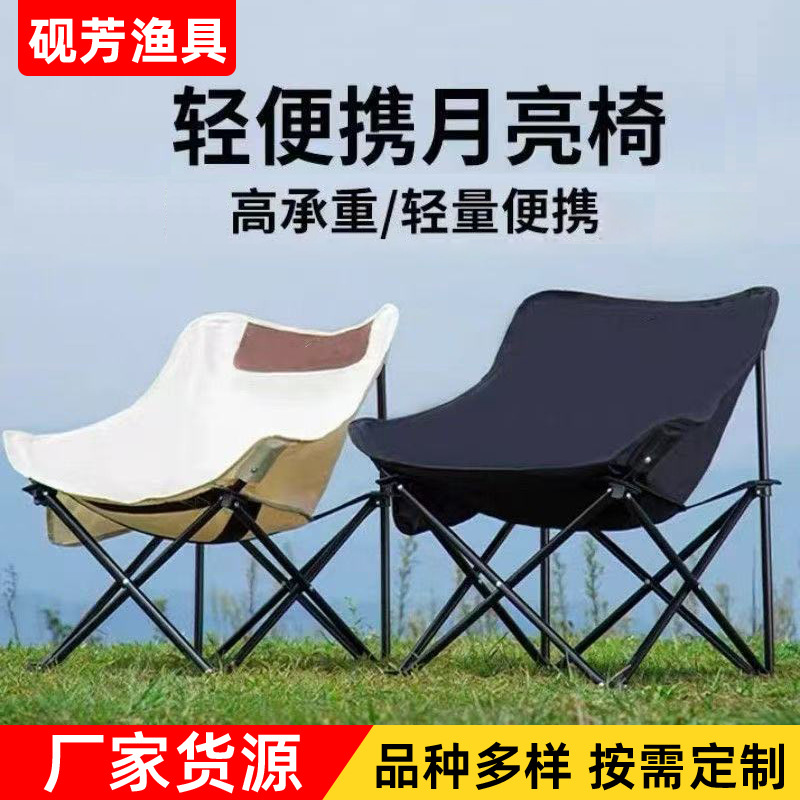 户外便携折叠椅月亮椅露营椅聚餐画画车载便携休闲椅折叠椅钓鱼椅