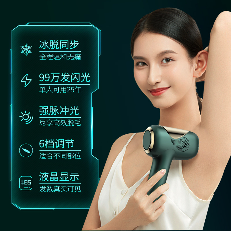 shanilak Intense Pulse Light Hair Removal Device Ice Point Home handheld Hair Removal Device Full-body ice hair Removal device