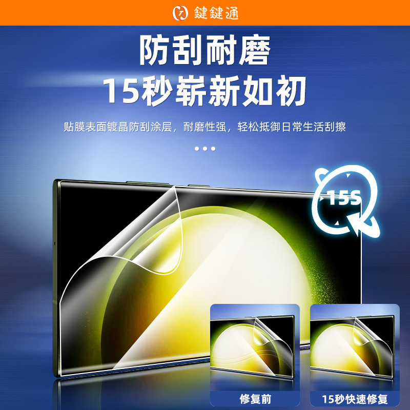 Applicable to Samsung s23u light-curing film 25ultra full glue gel film high-definition s24u mobile phone film instant repair film Specification image