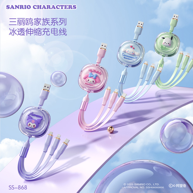 HelloKitty一拖三数据线全兼容TYPC充电线三合一超快充手机快充线