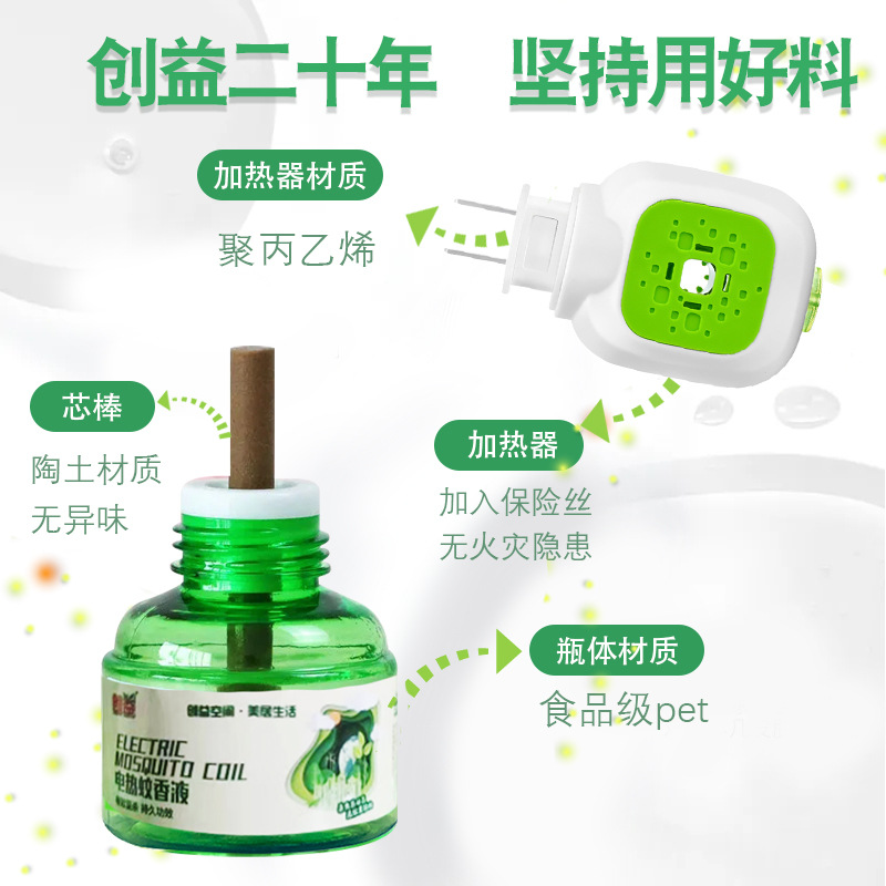 Electric mosquito repellent liquid, Juneng smokeless and odorless supermarket mosquito repellent, electric mosquito repellent supplement liquid, mosquito repellent liquid 1 head +3 liquids details Picture