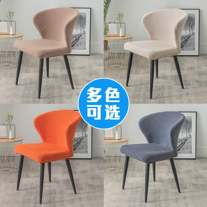 星辰工厂批发弧形椅子套连体大椅套家用餐椅套弹力全包异形椅子罩椅凳防滑耐磨