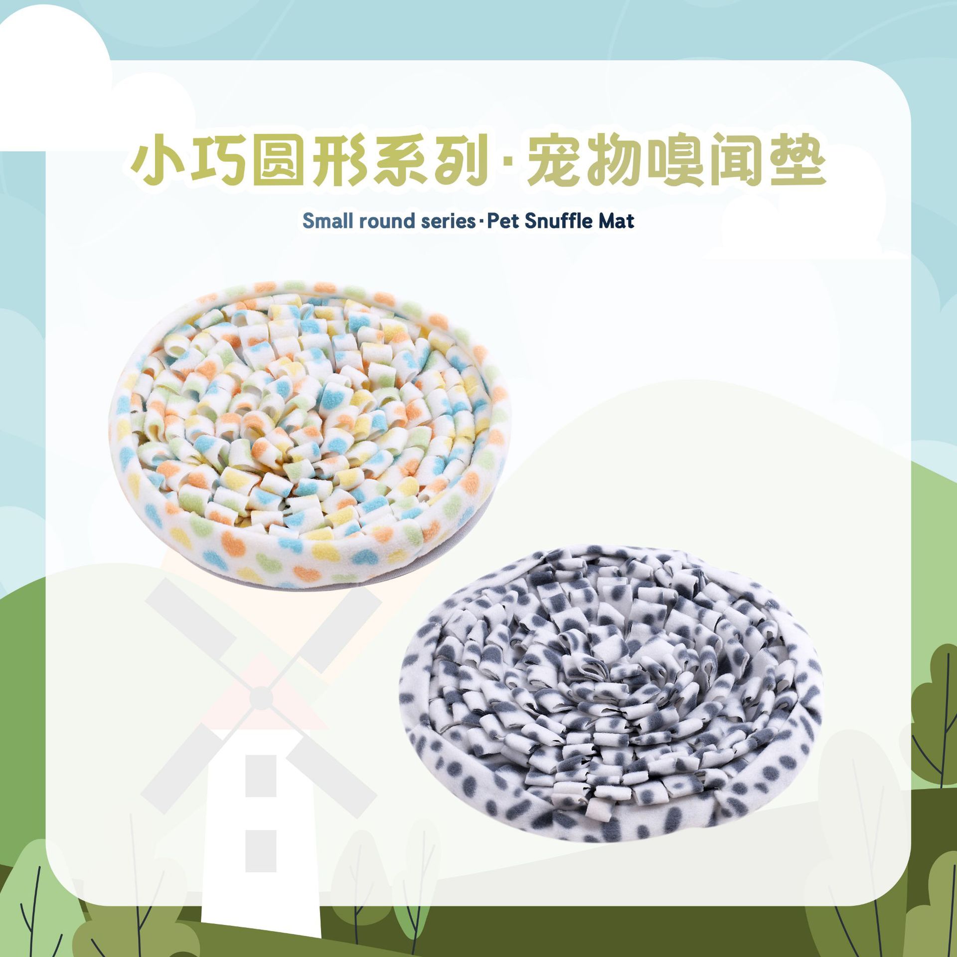 Rongka Pet Cross-border Small Round Series Pet Dog Sniffing Pads, stress-relieving training cat and Dog puppies, and educational Tibetan food pads details Picture