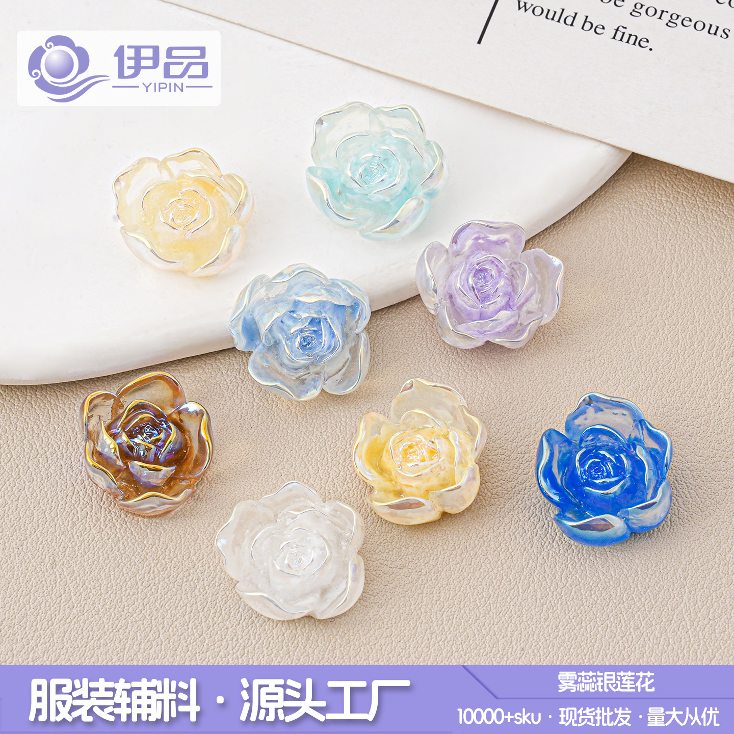 半透极光山茶花头饰饰品玫瑰花树脂白色珠光爆款发饰发圈发箍装饰