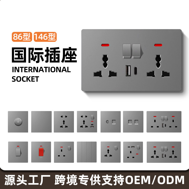 International universal multi-functional electrical system, British standard 1000A socket switch, Type-C port USB five-hole socket for export