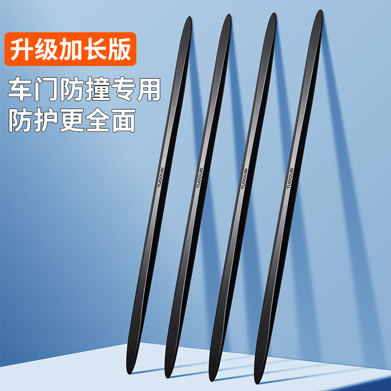 保险杠保护防隐形升级防撞款条前后车门车门碰撞保险保护门边加长                             