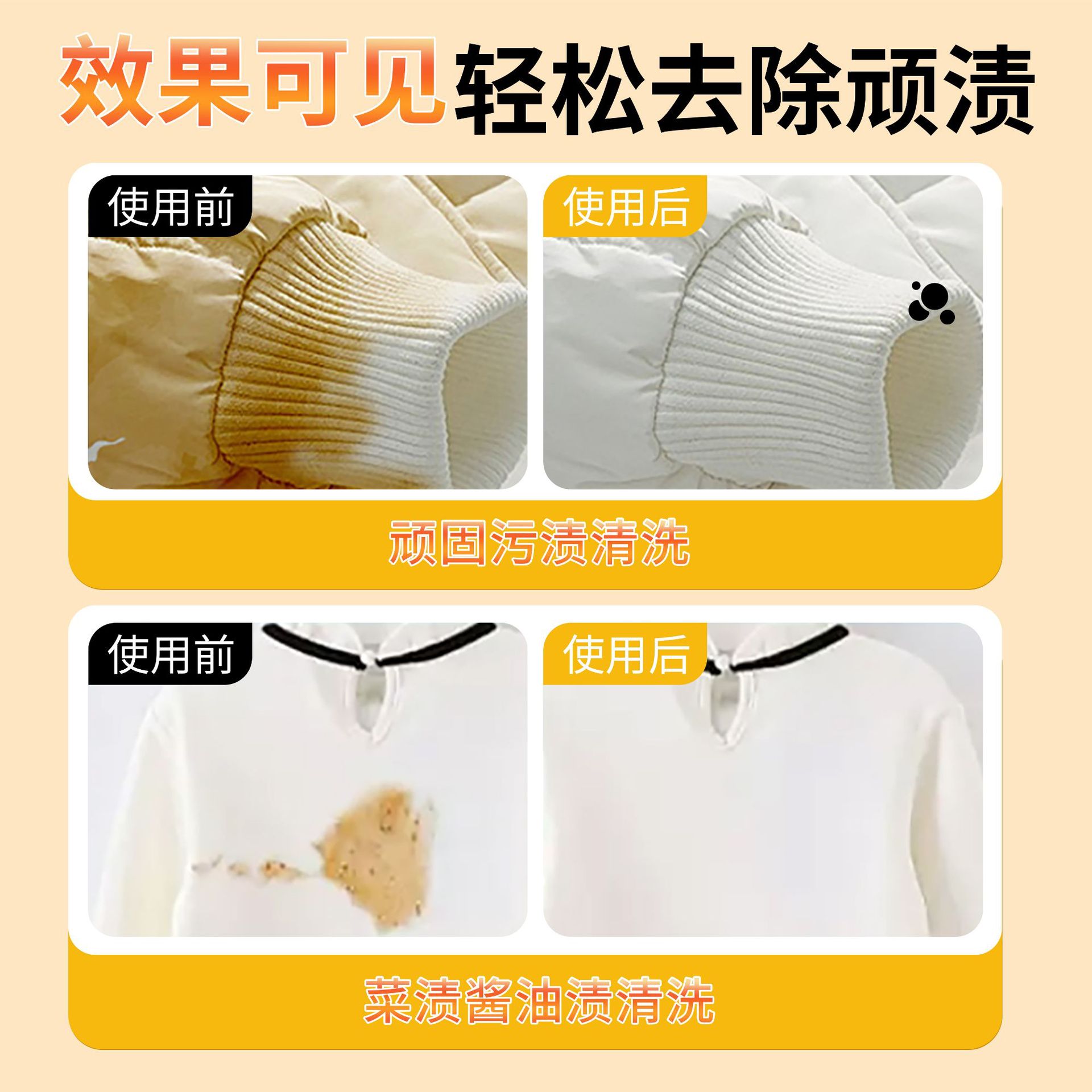 清洁剂/净浮生油污净/​烤箱清洗/初兜/清洗剂产品图