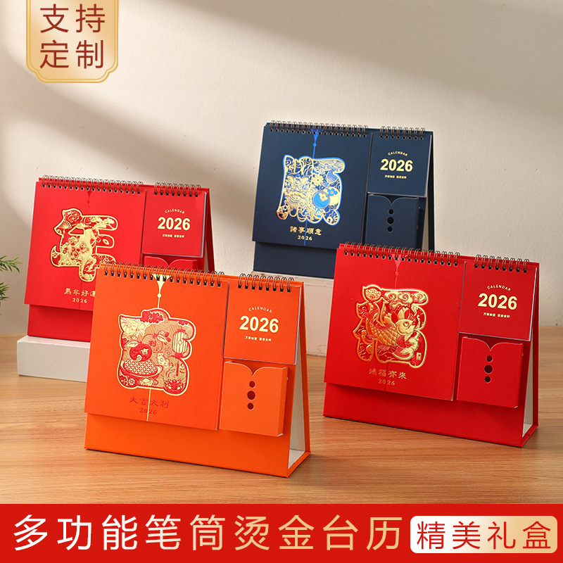 Zhouzhou Calendar 2026 Year of the Horse Desk Calendar Large Three-dimensional Gilded Calendar Paper Holder Pen holder Desk Calendar Customized for enterprise advertisements