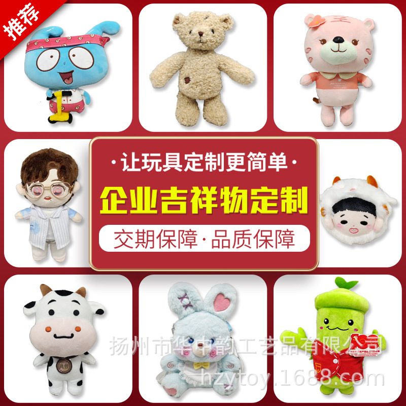 Customized plush toys for corporate mascots, plush dolls, stuffed toys, throw pillows, and cloth dolls. We will provide samples based on your provided pictures Application Scenario