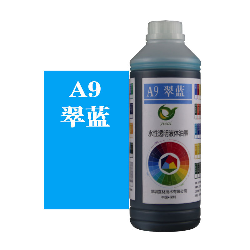 A9 emerald blue acrylic dyed nylon PBT terminal TPU shoe material mobile phone case color immersion dyeing coloring