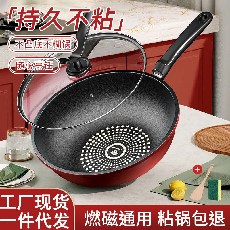家用煎炒两用不粘锅煎锅无油烟平底不粘锅多功能电磁炉燃气灶通用
