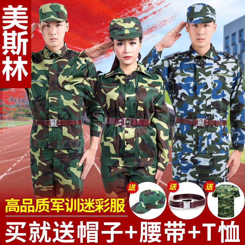 Camouflage uniform set for men, military training outdoor students, thick and wear-resistant work clothes for spring and summer, labor protection work clothes set for men