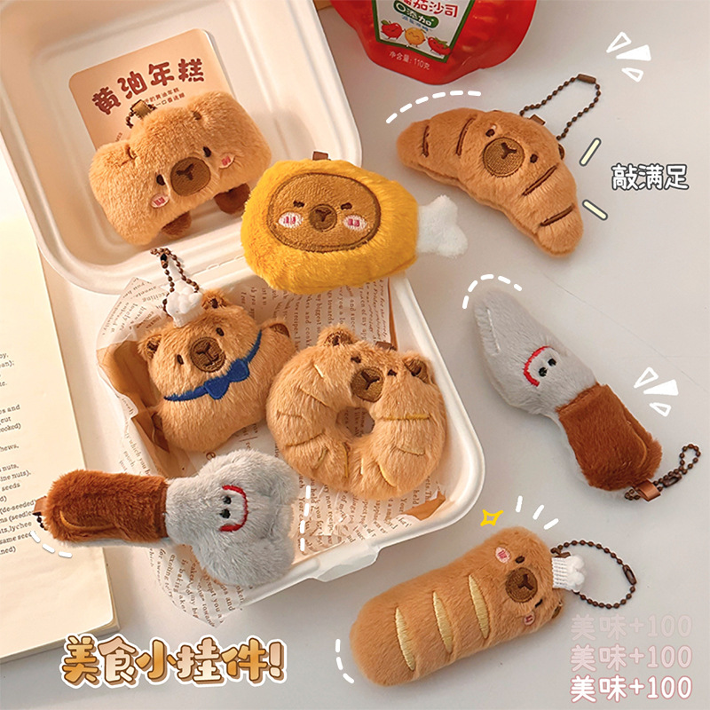 卡皮巴拉毛绒公仔挂件卡通玩偶面包水豚背包挂饰摆摊地推活动礼品