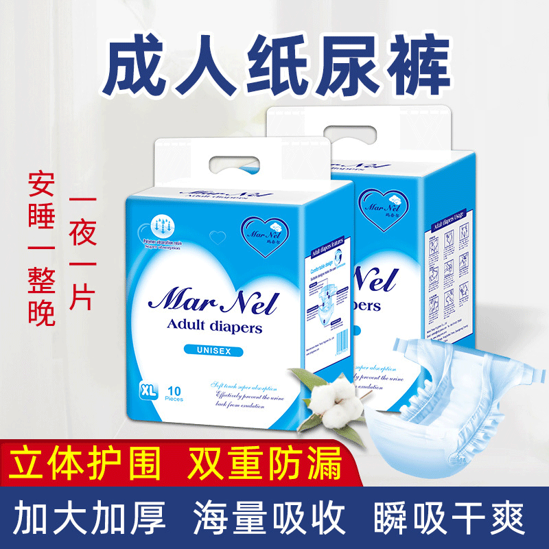 成人纸尿裤老人尿不湿大吸量加厚M/L/XL成人拉拉裤纸尿片用品批发