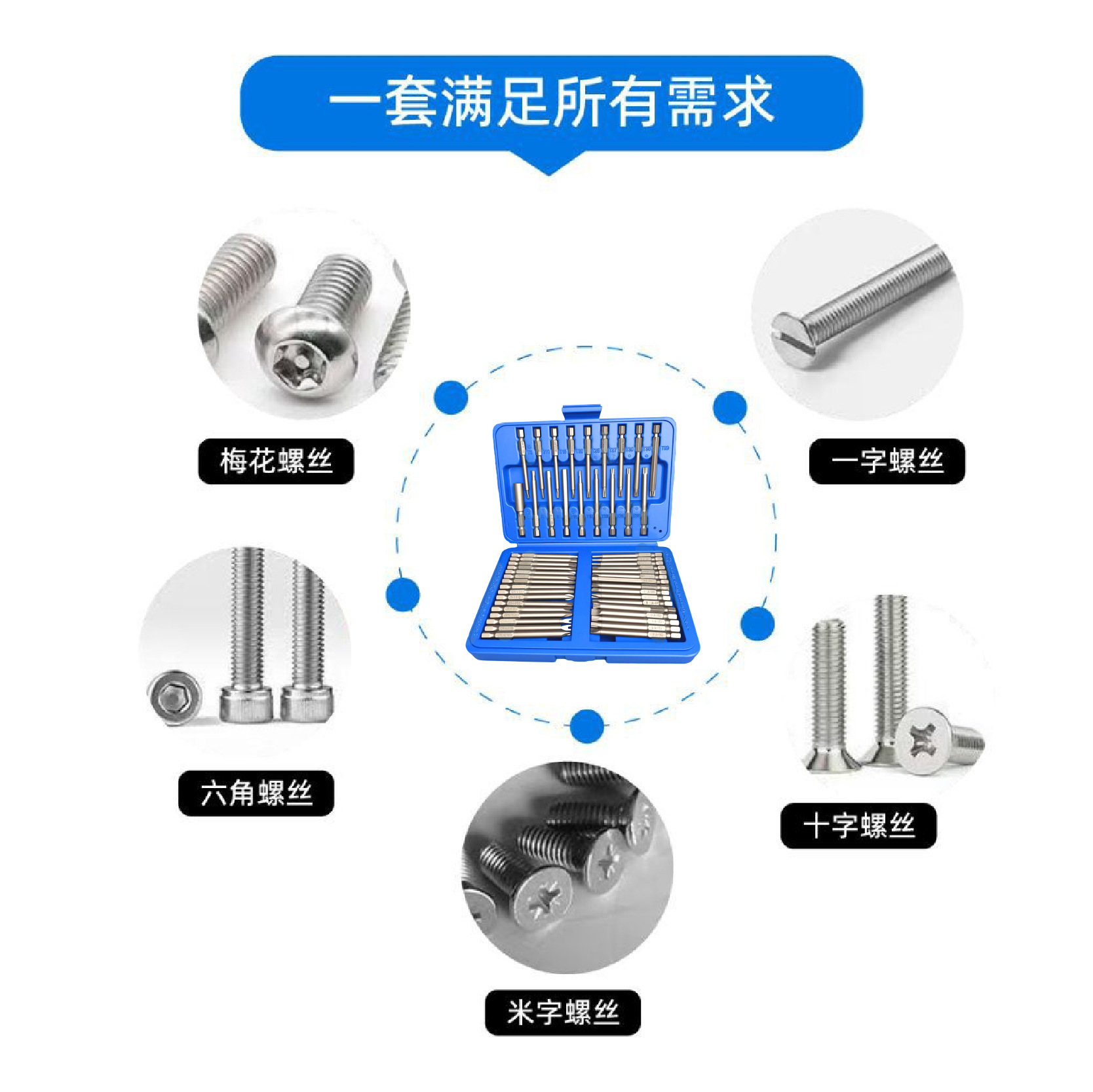 Yunbei Electric Screwdriver set, 50-piece set with irregular cross, straight line, plum blossom, hexagonal U-shaped extension and extended screwdriver bits Specification image