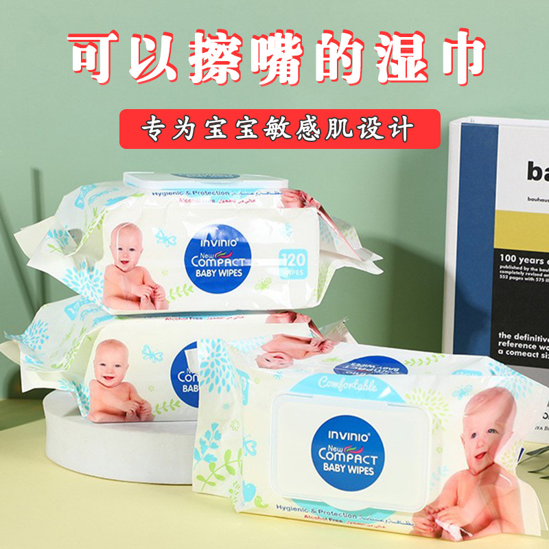 婴儿湿巾120片大包装抽取式棉柔温和宝宝常用擦屁屁宝妈好帮手