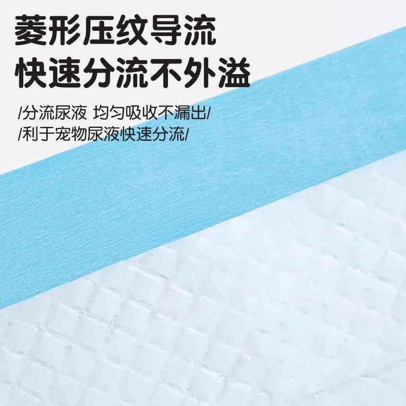 宠物尿垫/尿片/尿垫/宠物尿不湿/宠物慢食垫细节图