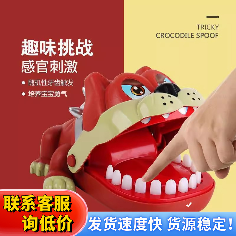 儿童鳄鱼恶犬咬手指牙齿鳄鱼夹男孩鲨鱼益智地摊小游戏抖音玩具